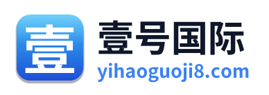 壹号国际